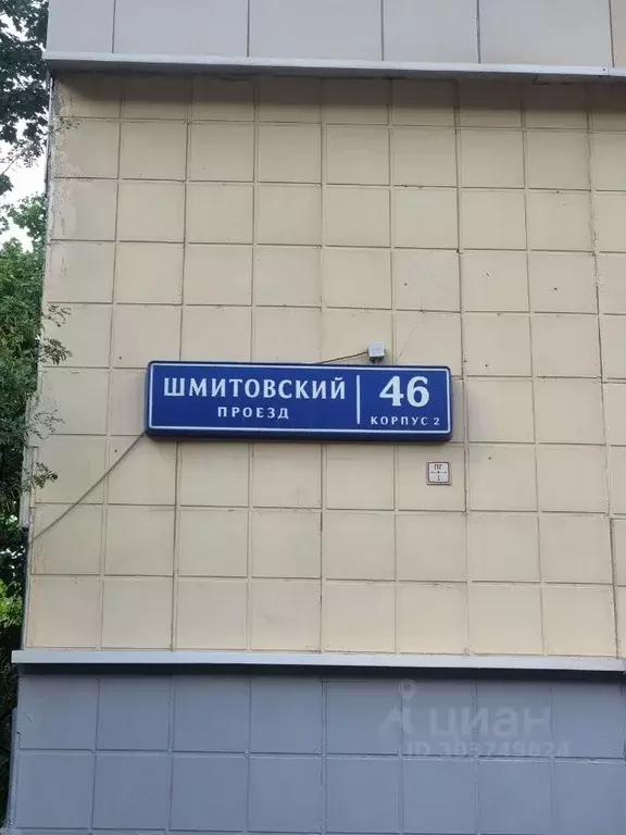 1-к кв. Москва Шмитовский проезд, 46К2 (43.0 м) - Фото 1