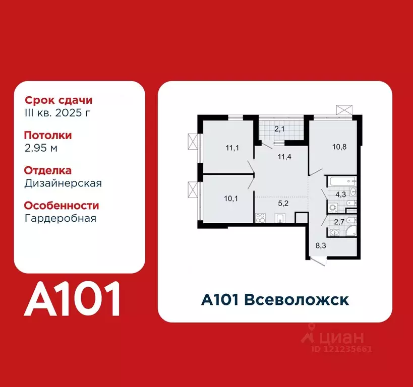 3-к кв. Ленинградская область, Всеволожск ул. Симферопольская, 2к3 ... - Фото 1
