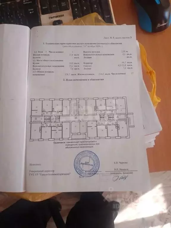 Студия Удмуртия, Ижевск Песочная ул., 4Б (13.0 м) - Фото 2