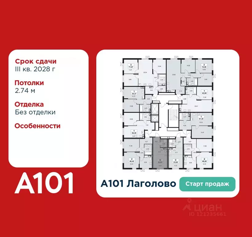 Студия Ленинградская область, Ломоносовский район, Лаголовское с/пос, ... - Фото 2