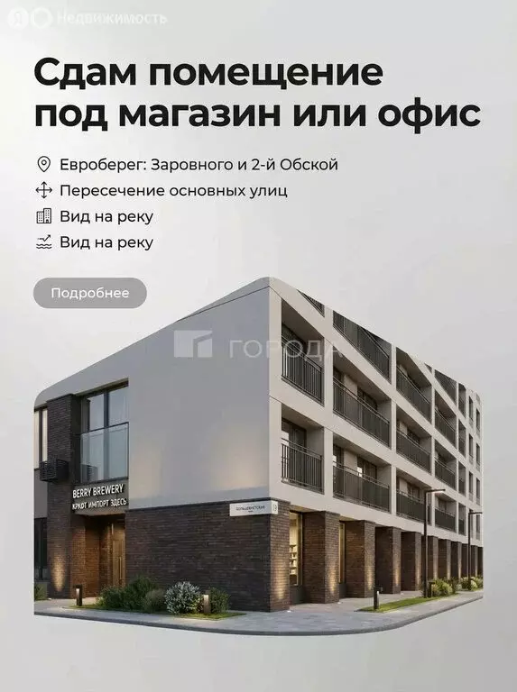 Офис (80 м) - Фото 1