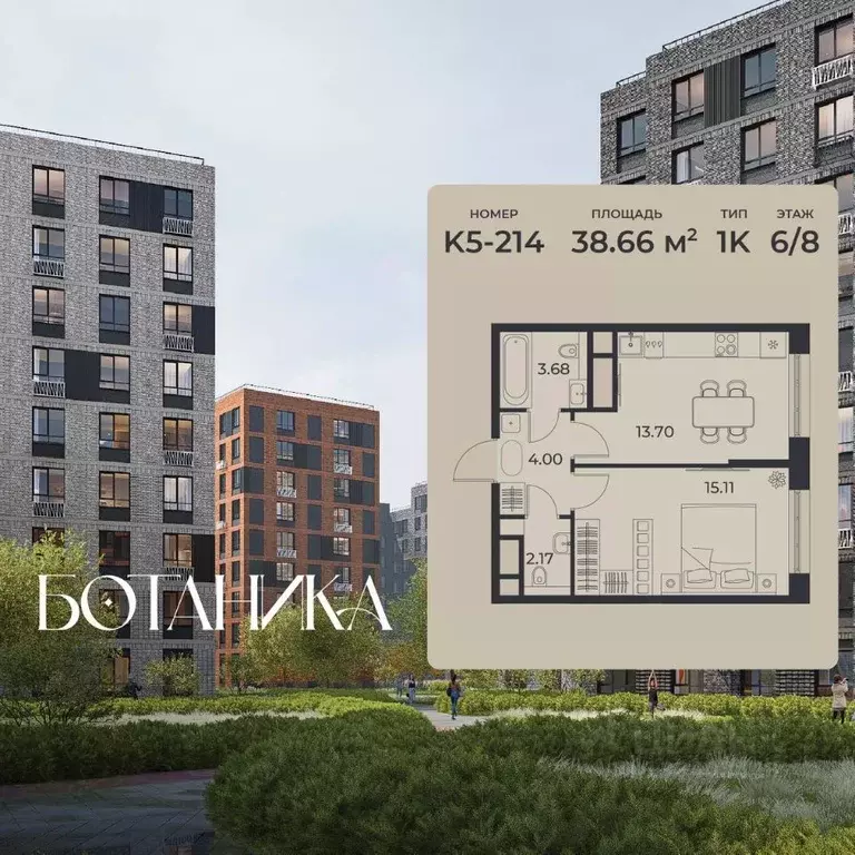 1-к кв. Липецкая область, Липецк Авторский жилрайон, Ботаника жилой ... - Фото 1