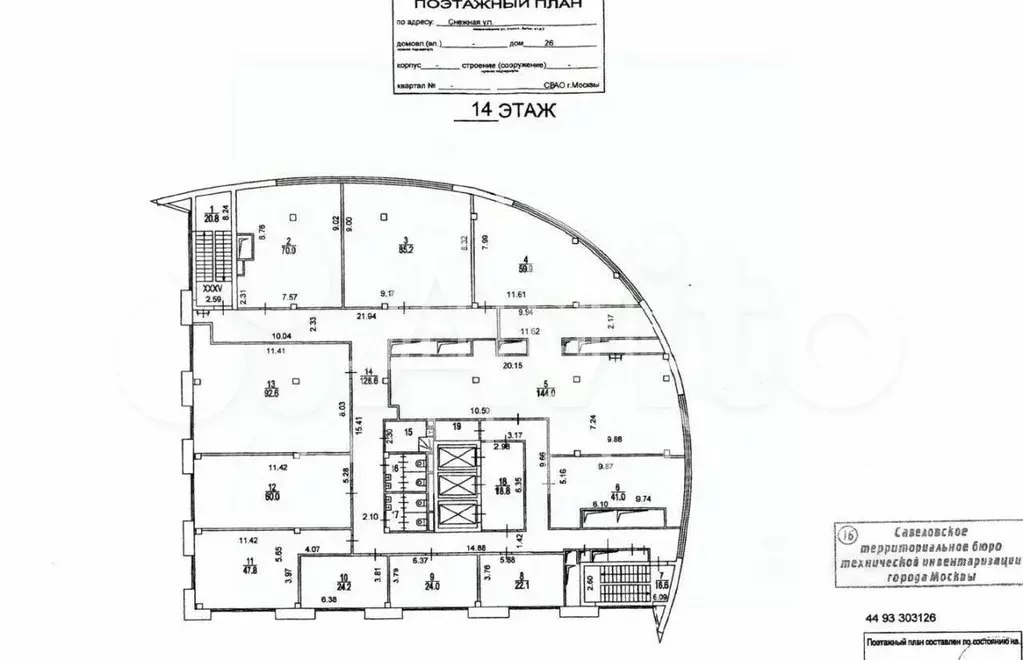 Офис 853м2 - Фото 0