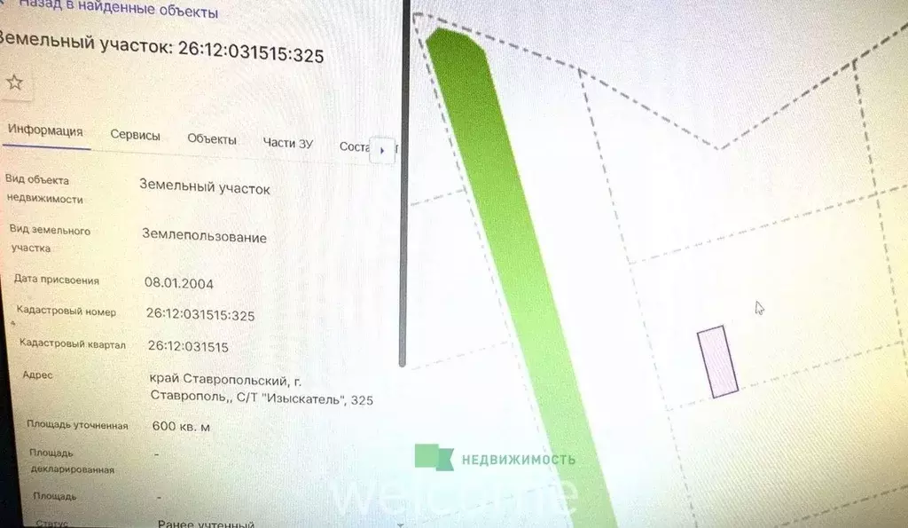 Участок в Ставропольский край, Ставрополь Изыскательский пер. (6.0 ... - Фото 1