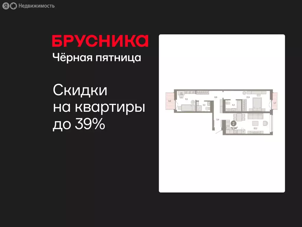 2-комнатная квартира: Тюмень, жилой комплекс Республики 205 (73.46 м) - Фото 0