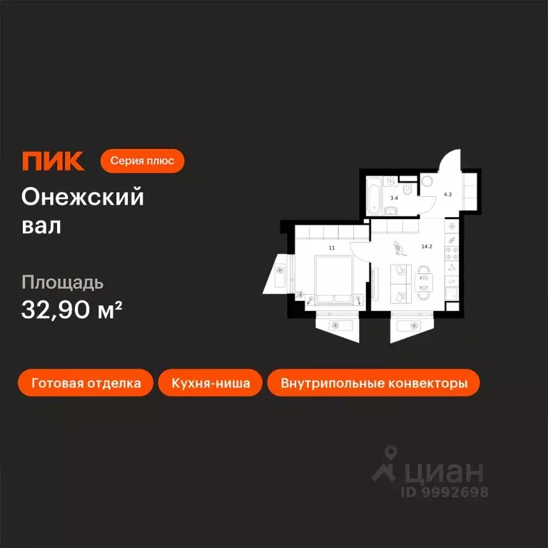 1-к кв. Москва Ильменский проезд, 11С9 (32.9 м) - Фото 1