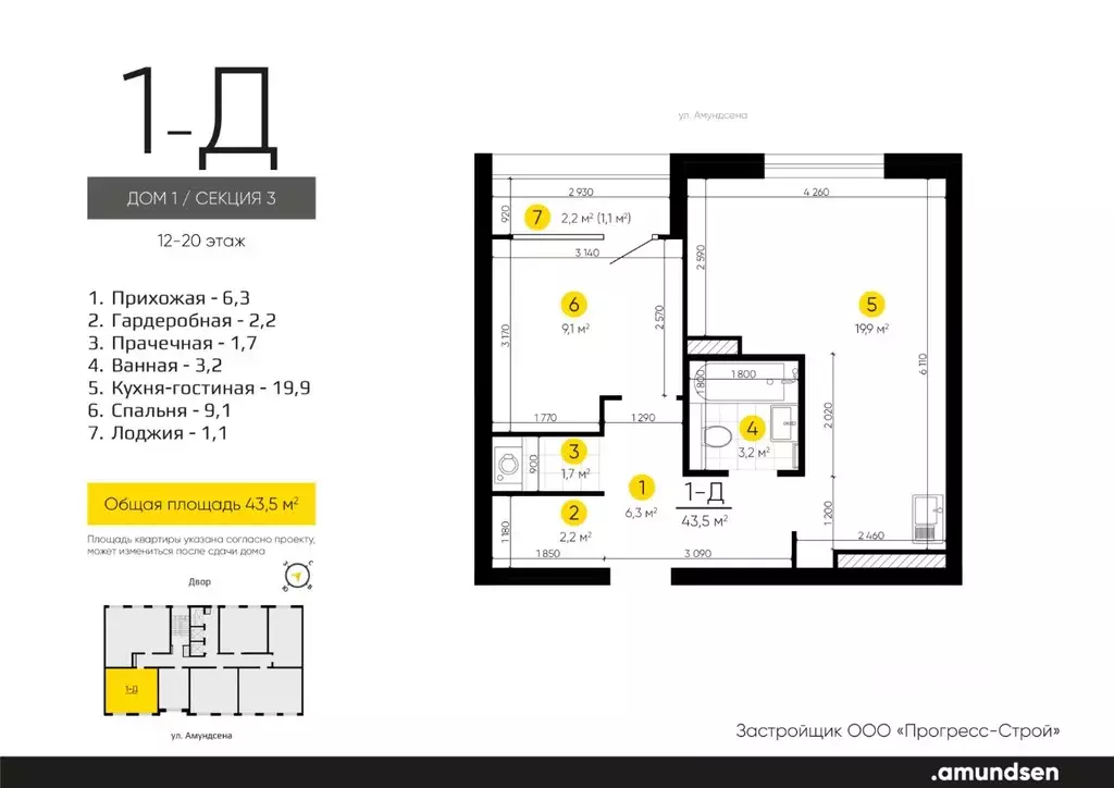1-к кв. Свердловская область, Екатеринбург Академический мкр, 20-й ... - Фото 1