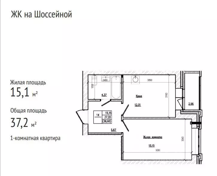 1-к кв. Новосибирская область, Новосибирск 1-я Шоссейная ул., 54 (37.5 ... - Фото 1