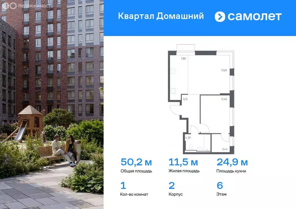 1-комнатная квартира: Москва, ЖК Квартал Домашний, 2 (37.53 м) - Фото 0