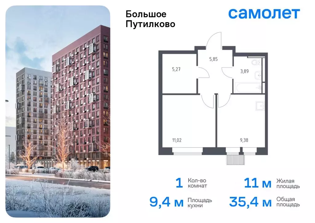 1-к кв. Московская область, Красногорск городской округ, Путилково пгт ... - Фото 0