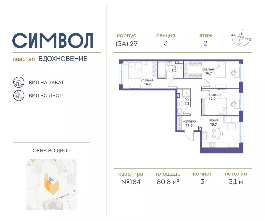 3-к кв. Москва Символ жилой комплекс (80.8 м) - Фото 0