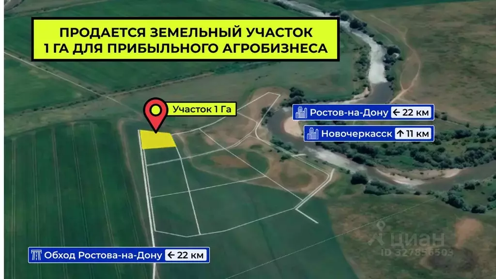 Участок в Ростовская область, Новочеркасск  (100.0 сот.) - Фото 1