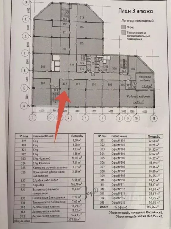 Офис в Новосибирская область, Новосибирск ул. Станиславского, 2/3 (28 ... - Фото 1