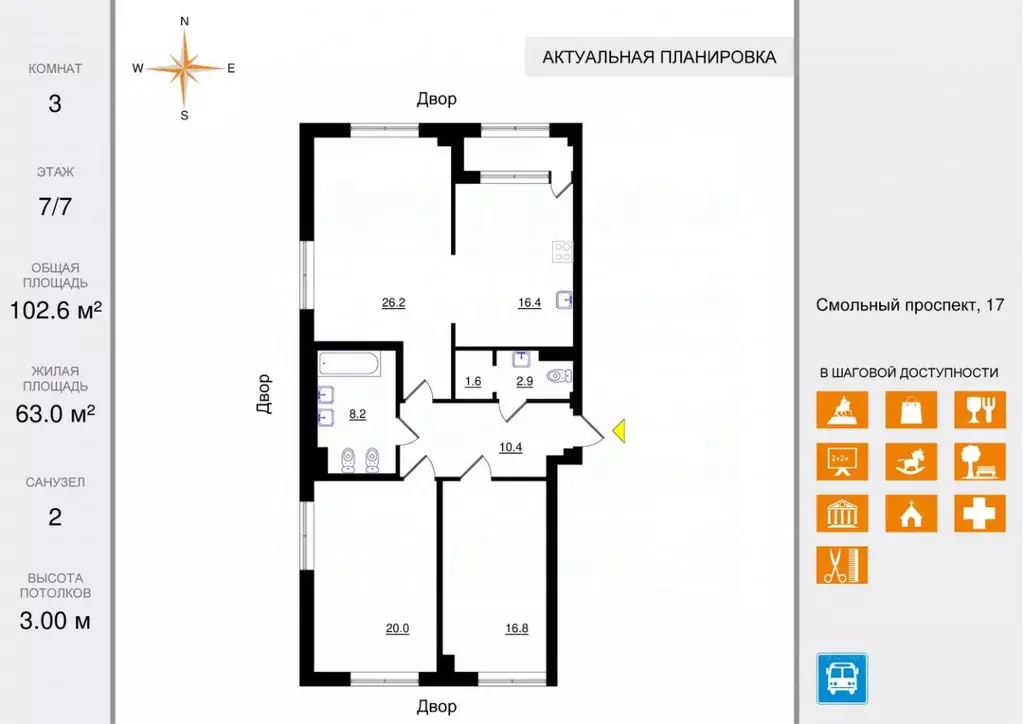 3-к кв. Санкт-Петербург Смольный просп., 17 (102.6 м) - Фото 1