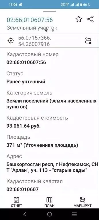 Участок в Башкортостан, Нефтекамск Арлан СНТ, 113 (7.0 сот.) - Фото 1