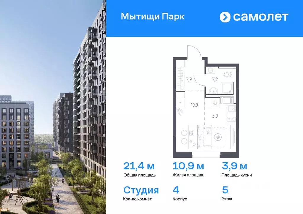 Студия Московская область, Мытищи пер. 1-й Стрелковый, 5 (21.4 м) - Фото 0