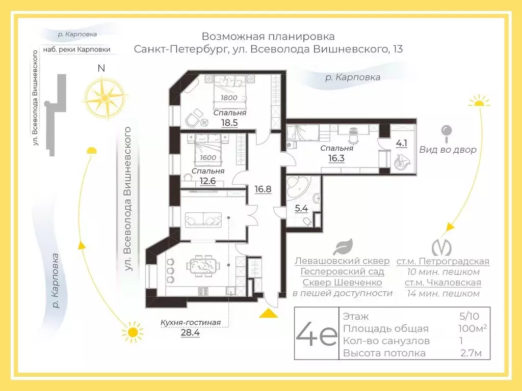 4-к кв. Санкт-Петербург наб. Реки Карповки, 30 (102.1 м) - Фото 0