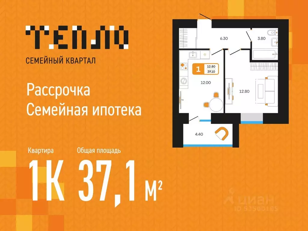 1-к кв. Башкортостан, Туймазы пер. Луначарского, 5 (37.1 м) - Фото 1