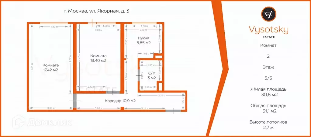Продаётся 2-к квартира, 51.1 м - Фото 1