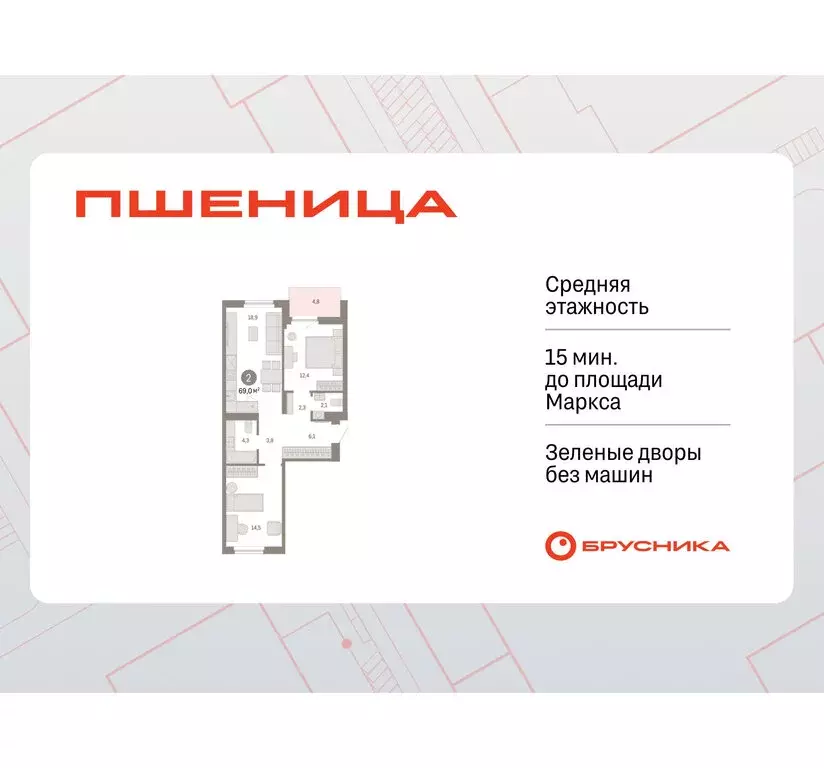 2-комнатная квартира: Новосибирский район, рабочий посёлок Краснообск, ... - Фото 1