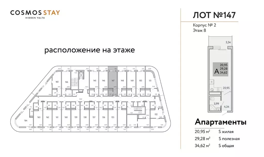 1-к кв. Крым, Ялта муниципальный округ, Виноградное пгт Космос Стей ... - Фото 2