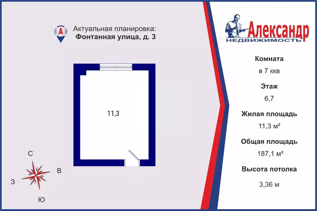 Комната Санкт-Петербург Фонтанная ул., 3 (11.3 м) - Фото 1