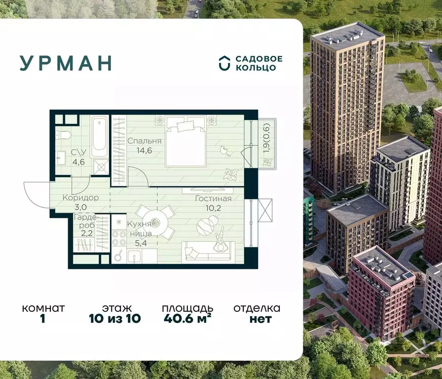 1-к кв. Башкортостан, Уфа Глумилино жилрайон, Урман Сити жилой ... - Фото 1