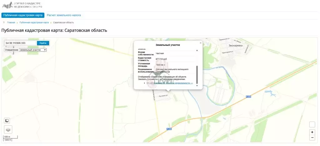 Участок в село Ленинское, Школьная улица, 2 (10 м) - Фото 1