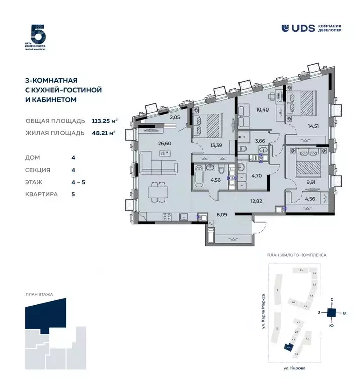 4-к кв. Удмуртия, Ижевск ул. имени Вадима Сивкова, 283 (113.25 м) - Фото 0