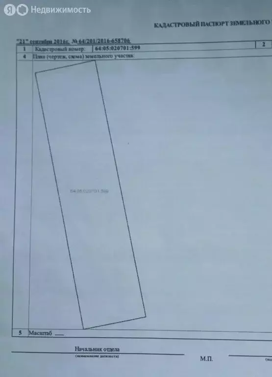 Участок в село Натальино, улица Карла Маркса (6 м) - Фото 2