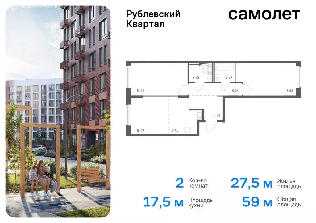 2-комнатная квартира: село Лайково, микрорайон Город-Событие, 62 (58.6 ... - Фото 0