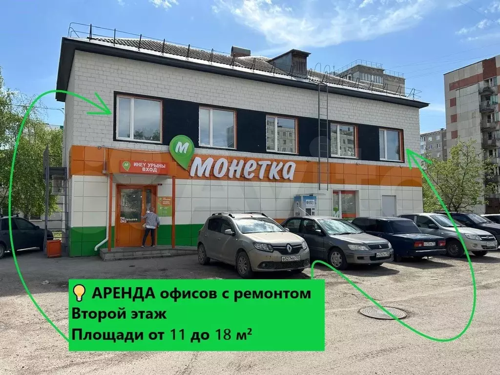 Офис с ремонтом в Зеленой роще, 15,2 кв.м - Фото 1