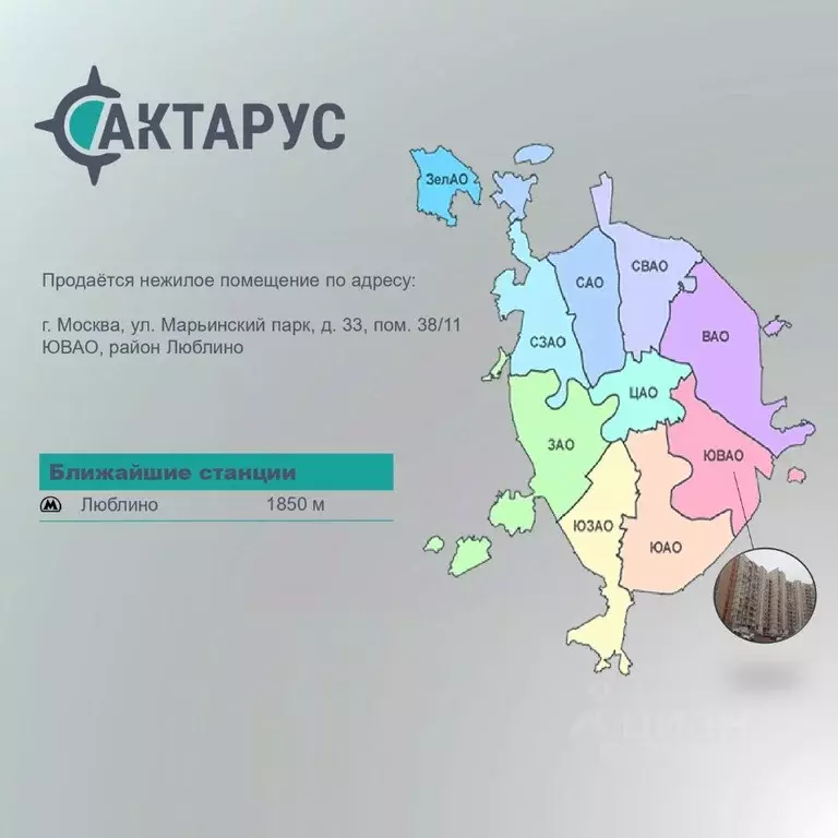 Помещение свободного назначения в Москва ул. Марьинский Парк, 33 (91 ... - Фото 1