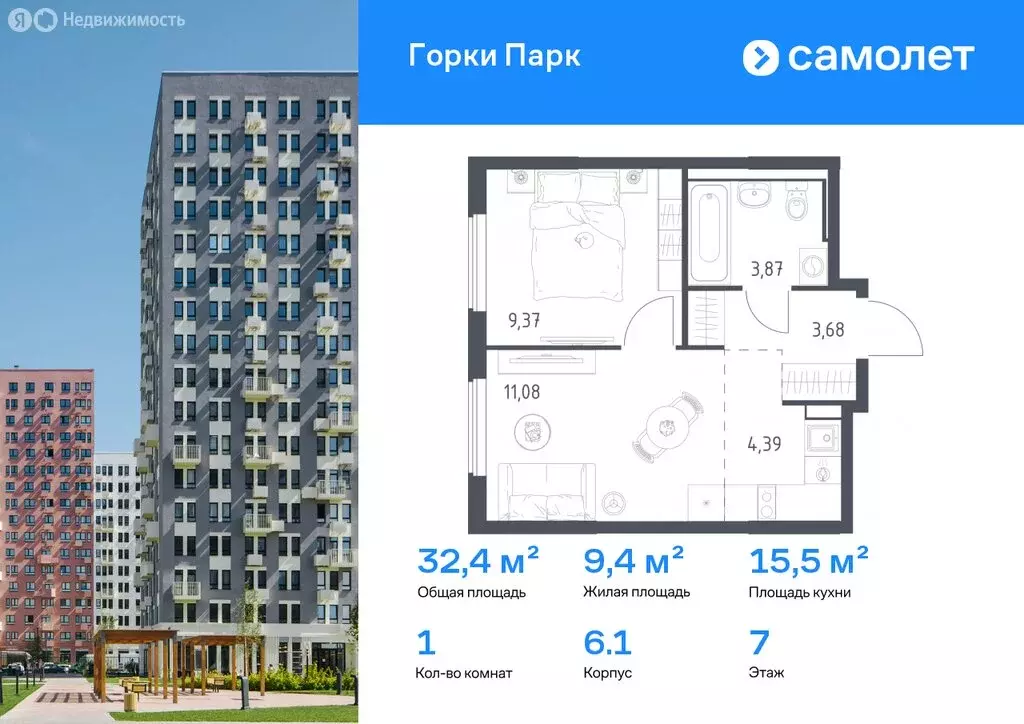 3-комнатная квартира: Коробово, ЖК Горки Парк, 6.1 (79.09 м) - Фото 0
