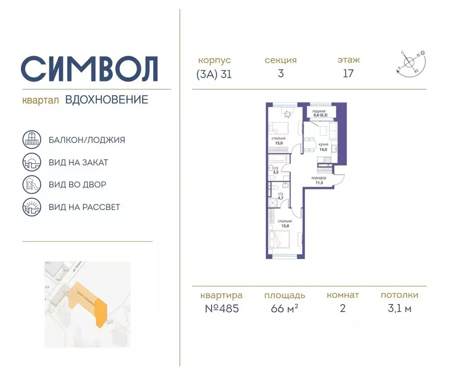 2-к кв. Москва бул. Сенкевича (66.0 м) - Фото 0