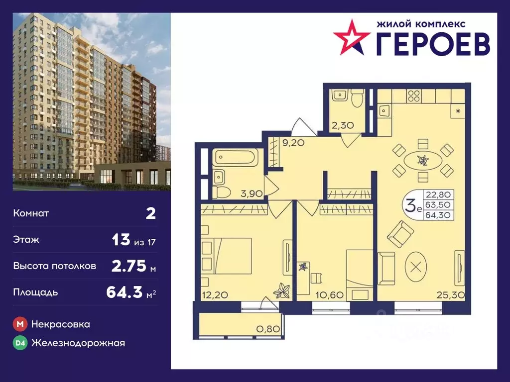 2-к кв. Московская область, Балашиха Железнодорожный мкр, Центр-2 мкр, ... - Фото 0