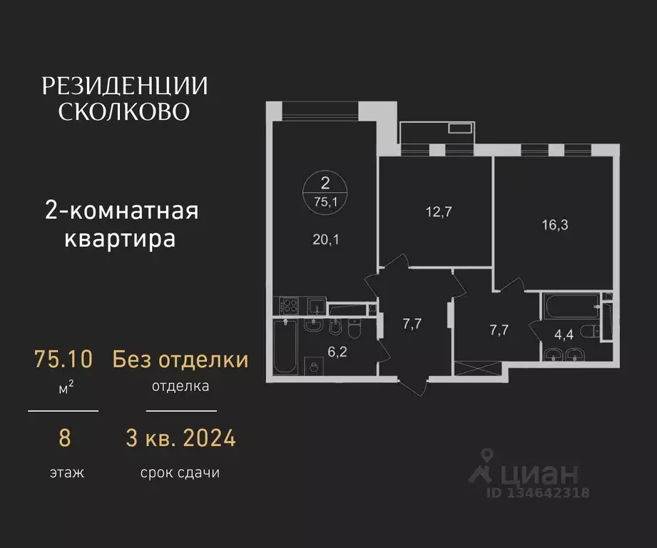 2-к кв. Московская область, Одинцовский городской округ, Заречье пгт ... - Фото 1