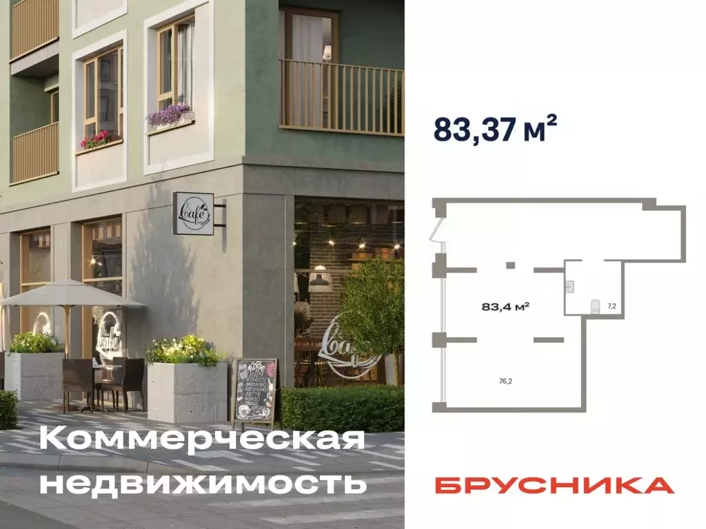 Помещение свободного назначения в Тюменская область, Тюмень ул. ... - Фото 1