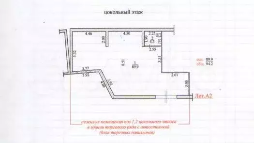 Свободного назначения, 94.2 м - Фото 0