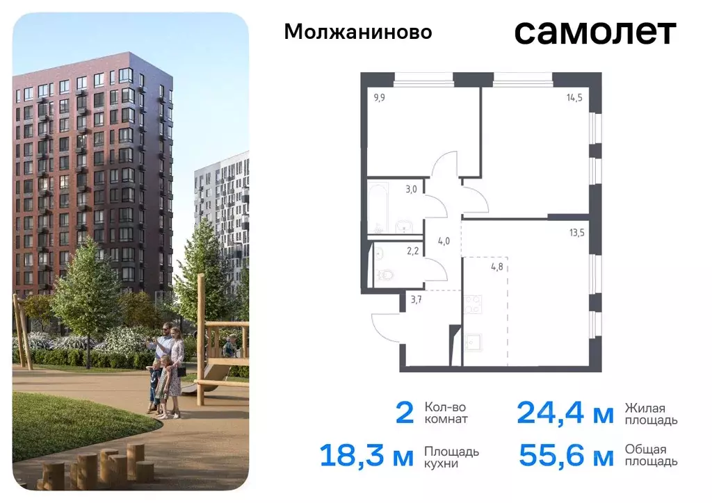 2-к кв. Москва Ленинградское ш., 229Вк1 (55.6 м) - Фото 0