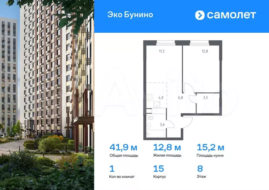 1-к. квартира, 41,9 м, 8/23 эт. - Фото 0