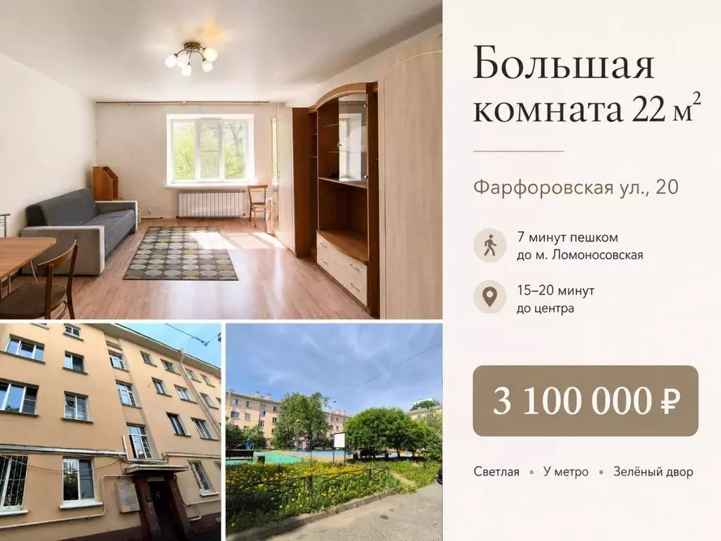 Комната Санкт-Петербург Фарфоровская ул., 20 (22.0 м) - Фото 1