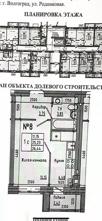 1-к кв. Волгоградская область, Волгоград Долина-2 жилрайон,  (26.44 м) - Фото 0