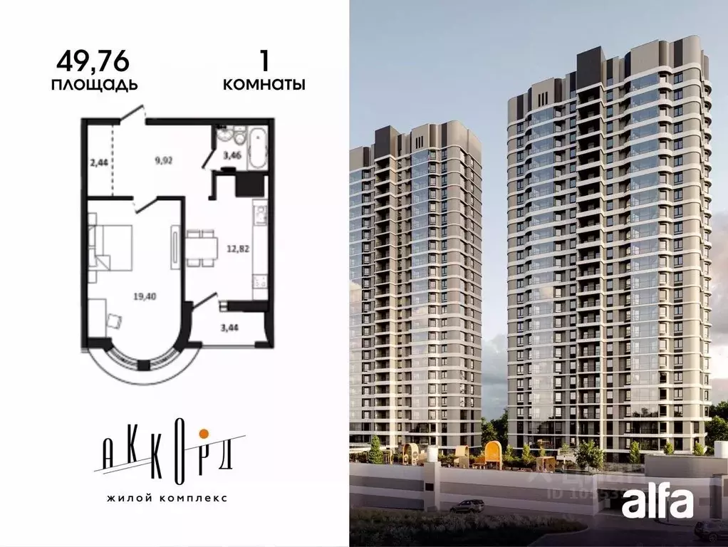 1-к кв. Хабаровский край, Хабаровск ул. Быстринская, 2 (49.76 м) - Фото 1