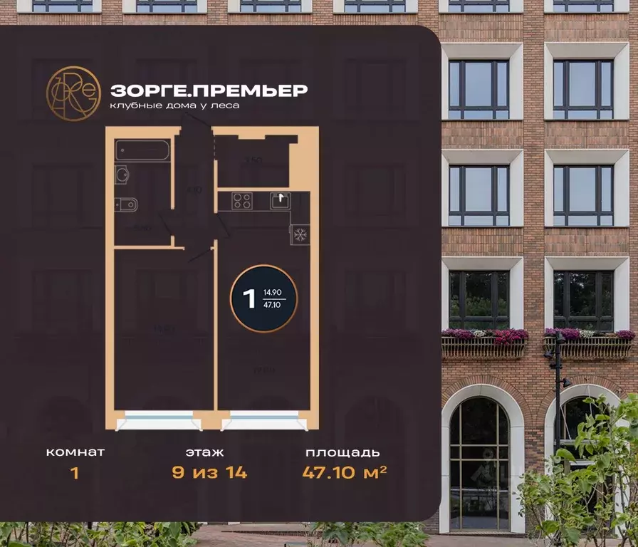 1-к кв. Башкортостан, Уфа ул. Рихарда Зорге, 73/1 (47.1 м) - Фото 1