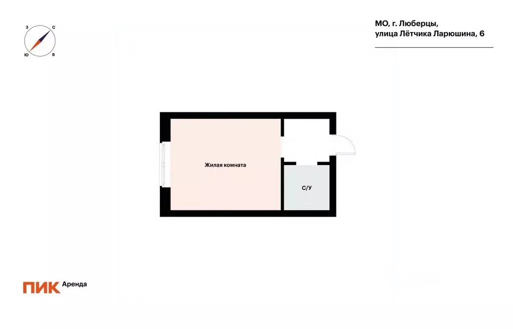 Студия Московская область, Люберцы ул. Летчика Ларюшина, 6 (25.0 м) - Фото 2