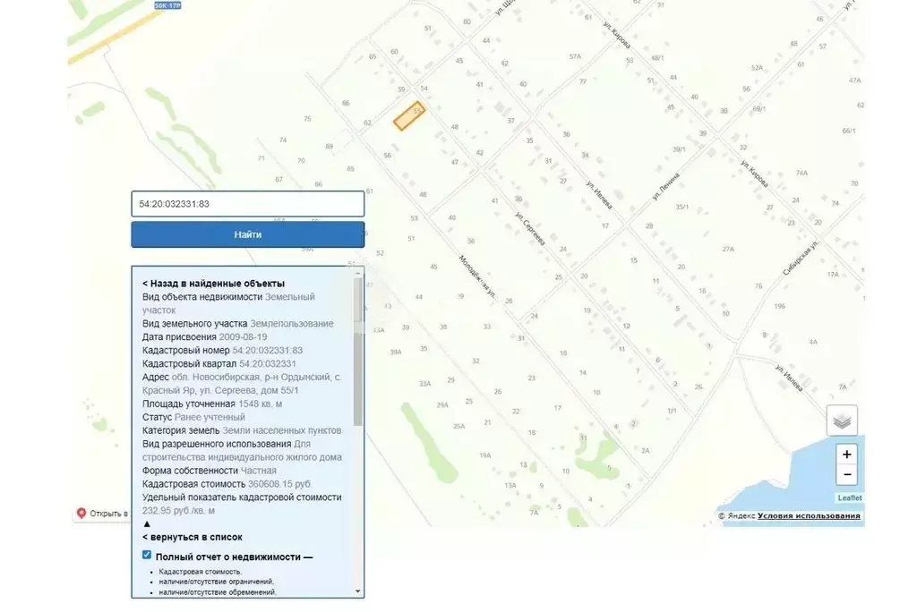Участок в Новосибирская область, Ордынский район, с. Красный Яр ул. ... - Фото 2
