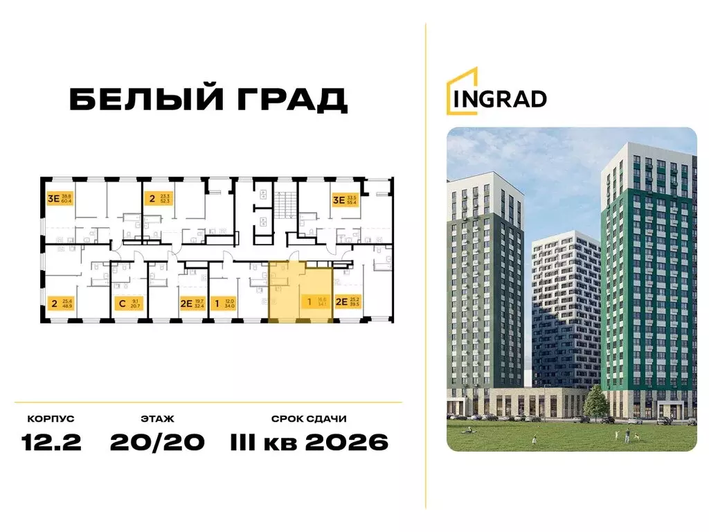 1-комнатная квартира: Мытищи, ЖК Белый Град, к12.2 (34.1 м) - Фото 2