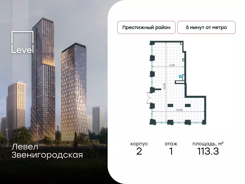 Торговая площадь в Москва Левел Звенигородская жилой комплекс, к1 (113 ... - Фото 1