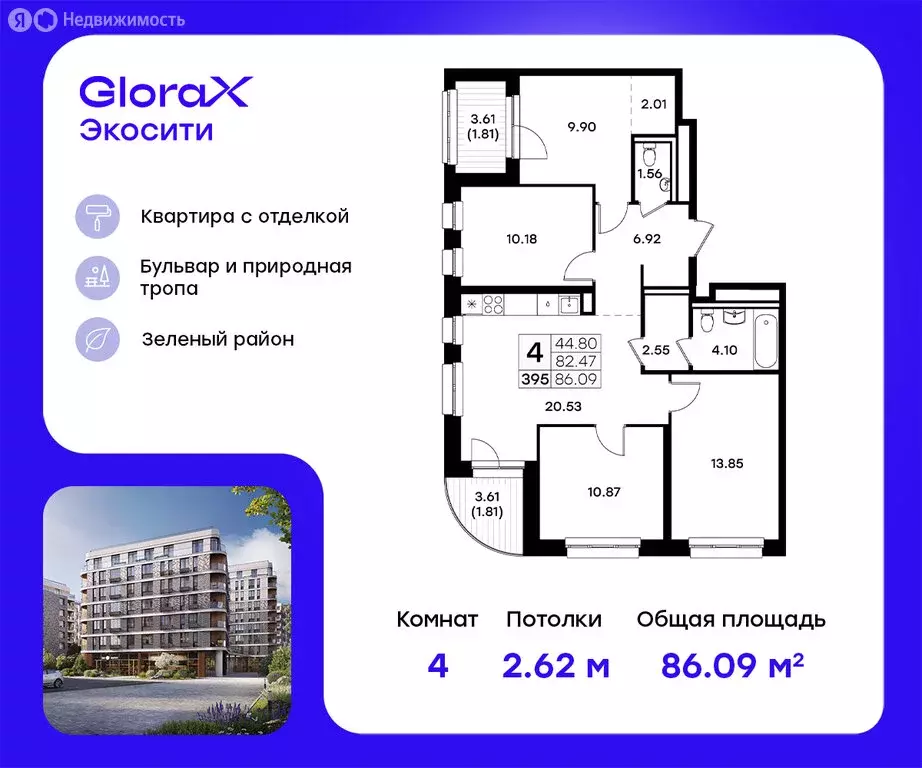 4-комнатная квартира: Казань, ЖК Глоракс Экосити (86.09 м) - Фото 0
